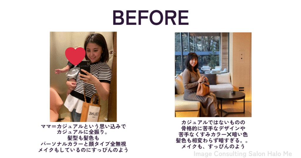 体験談】イメコン診断で変わった私｜パーソナルカラー・骨格・顔タイプ